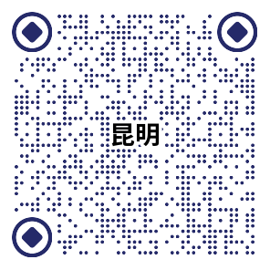 昆明.png