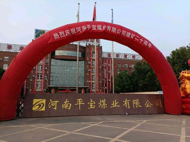 T . 河南許昌平寶煤業(yè)