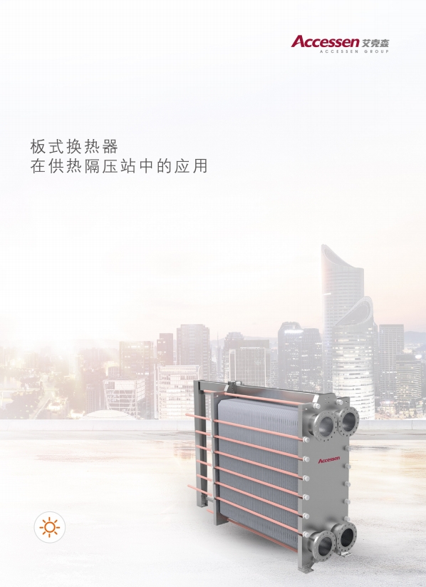 隔壓站樣本