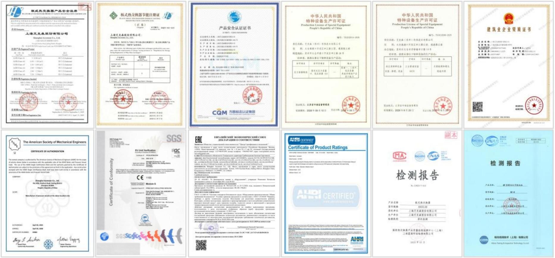 （產(chǎn)品認(rèn)證、檢測(cè)報(bào)告）200KB以內(nèi)_proc.jpg