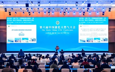 26/03/19 艾克森換熱技術(shù)賦能LNG應(yīng)用——第六屆中國(guó)液化天然氣大會(huì)在天津順利召開