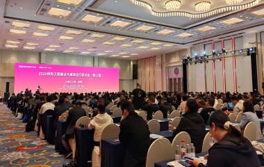 26/04/23 第十二屆供熱工程建設(shè)與高效運(yùn)行研討會(huì)在浙江嘉興舉辦