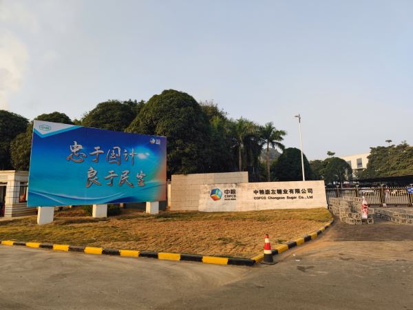 129.廣西崇左中糧糖業(yè) - 艾克森換熱器案例圖片