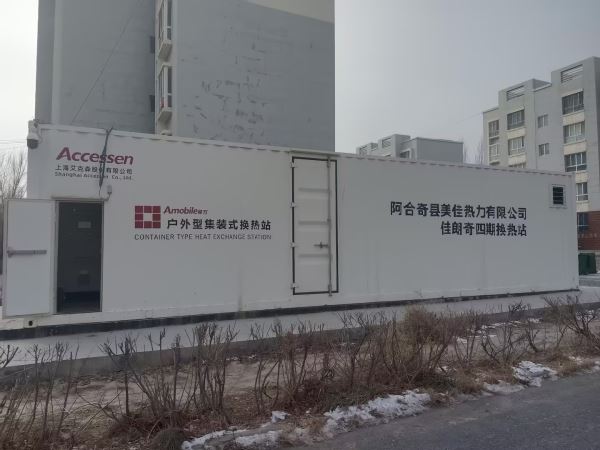 87.新疆阿合奇縣祥達世紀建設-2 - 艾克森換熱器案例圖片