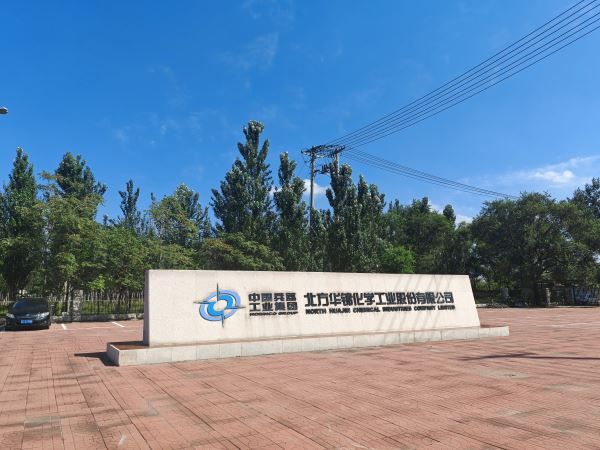 19.遼寧盤錦北方華錦化學工業(yè) - 艾克森換熱器案例圖片