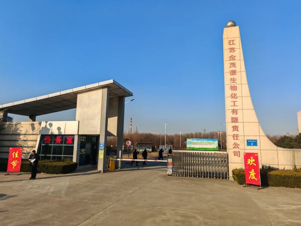 11.江蘇連云港金茂源生物化工 - 艾克森換熱器案例圖片